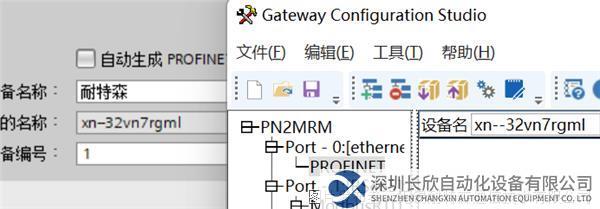 11.1 耐特森Modbus485轉(zhuǎn)Profinet網(wǎng)關(guān).png