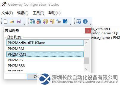 Modbus485轉(zhuǎn)Profinet7.png