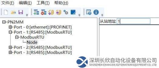 Modbus485轉(zhuǎn)Profinet11.png