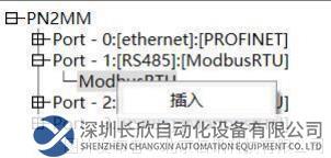 Modbus485轉(zhuǎn)Profinet10.png