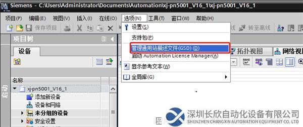 02 耐特森Modbus485轉(zhuǎn)Profinet網(wǎng)關(guān).png