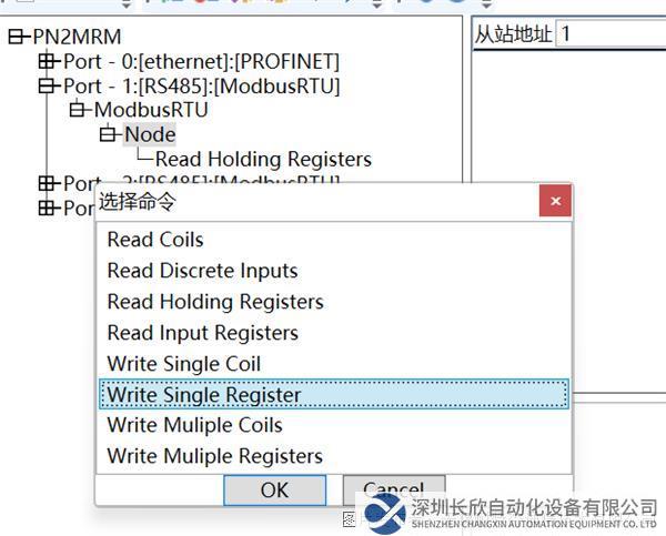 18 耐特森Modbus485轉(zhuǎn)Profinet網(wǎng)關(guān).png