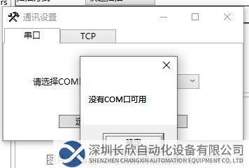 20.1 耐特森Modbus485轉(zhuǎn)Profinet網(wǎng)關(guān).png