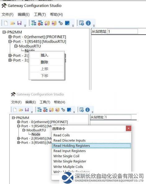 Modbus485轉(zhuǎn)Profinet12.png