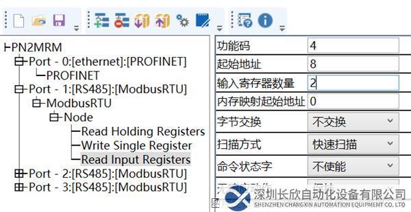 17 耐特森Modbus485轉(zhuǎn)Profinet網(wǎng)關(guān).png