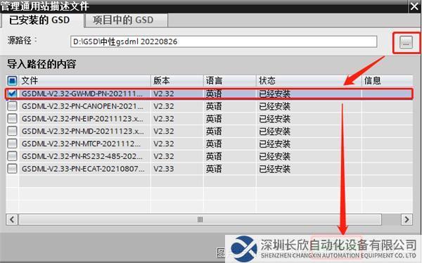 03 耐特森Modbus485轉(zhuǎn)Profinet網(wǎng)關(guān).png