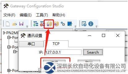 21.1 耐特森Modbus485轉(zhuǎn)Profinet網(wǎng)關(guān).png