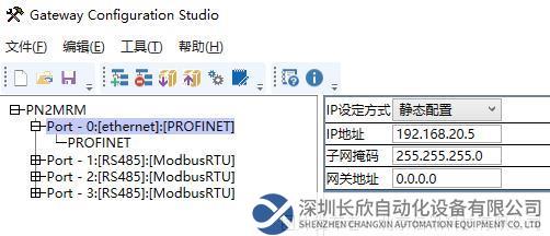 Modbus485轉(zhuǎn)Profinet8.png