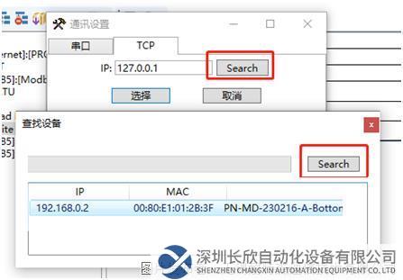 21 耐特森Modbus485轉(zhuǎn)Profinet網(wǎng)關(guān).png