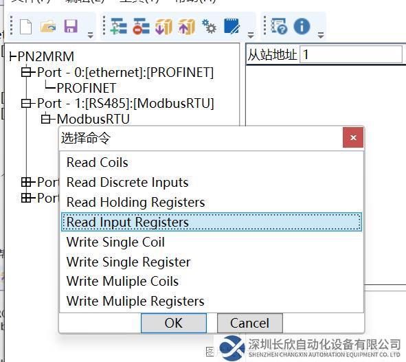 15 耐特森Modbus485轉(zhuǎn)Profinet網(wǎng)關(guān).png