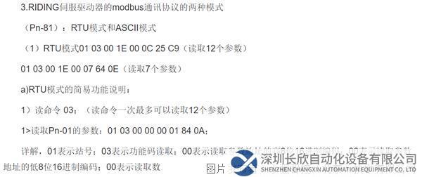 15 小疆智控Modbus 485轉(zhuǎn)Profinet網(wǎng)關(guān).png