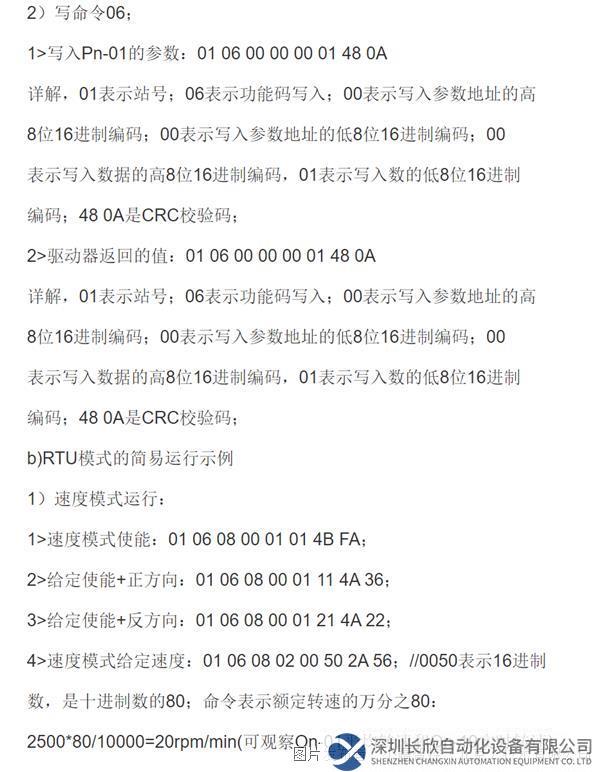 17 小疆智控Modbus 485轉(zhuǎn)Profinet網(wǎng)關(guān).png