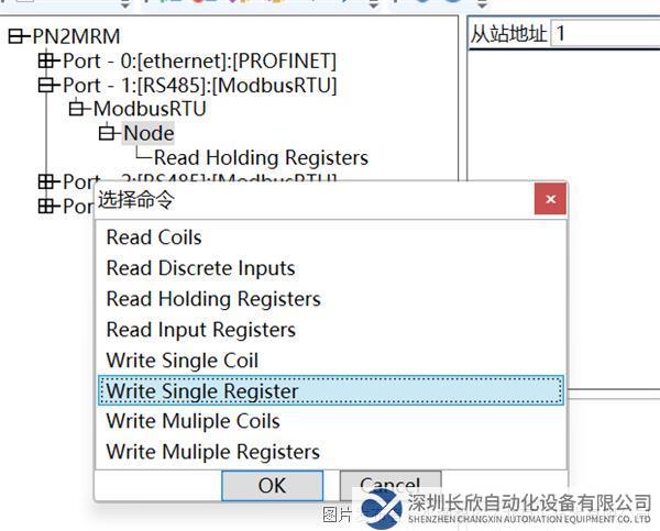 18 小疆智控Modbus 485轉(zhuǎn)Profinet網(wǎng)關(guān).png