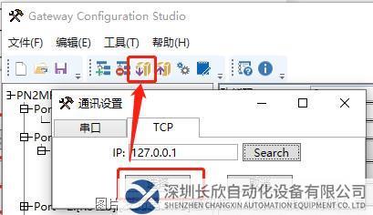 20.1 小疆智控Modbus 485轉(zhuǎn)Profinet網(wǎng)關(guān).png