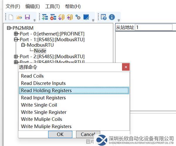 16.1 小疆智控Modbus 485轉(zhuǎn)Profinet網(wǎng)關(guān).png