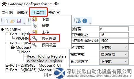 19.1 小疆智控Modbus 485轉(zhuǎn)Profinet網(wǎng)關(guān).png