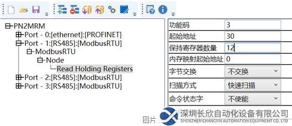 16.2 小疆智控Modbus 485轉(zhuǎn)Profinet網(wǎng)關(guān).png