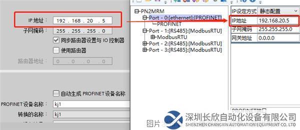 11 小疆智控Modbus 485轉(zhuǎn)Profinet網(wǎng)關(guān).png