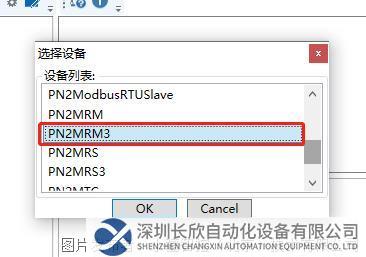 10 小疆智控Modbus 485轉(zhuǎn)Profinet網(wǎng)關(guān).png