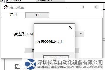 19.2 小疆智控Modbus 485轉(zhuǎn)Profinet網(wǎng)關(guān).png