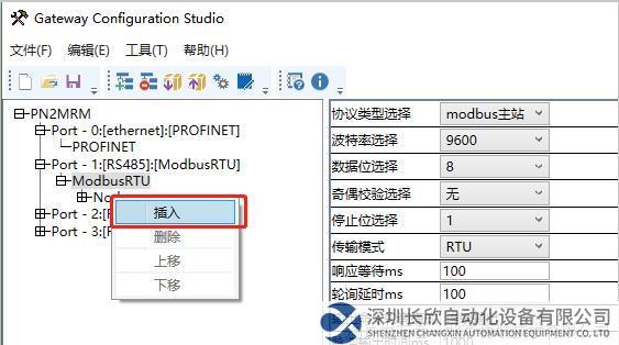 ModbusRTU轉(zhuǎn)Profinet網(wǎng)關(guān)圖片10.png