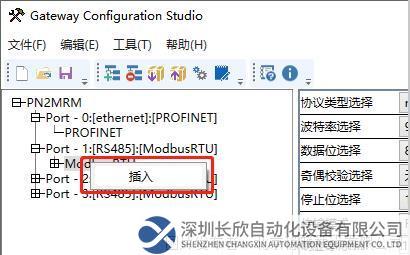 ModbusRTU轉(zhuǎn)Profinet網(wǎng)關(guān)圖片9.png