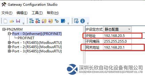 ModbusRTU轉(zhuǎn)Profinet網(wǎng)關(guān)圖片7.png