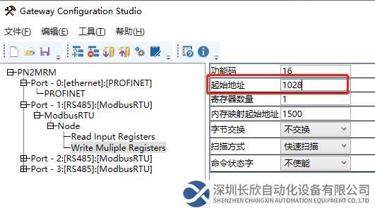 ModbusRTU轉(zhuǎn)Profinet網(wǎng)關(guān)圖片17.png