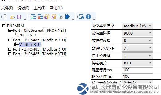 ModbusRTU轉(zhuǎn)Profinet網(wǎng)關(guān)圖片8.png