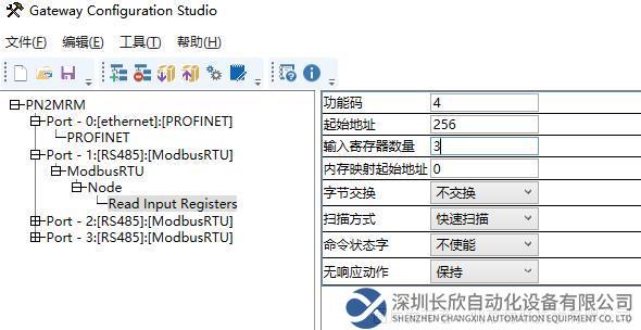 ModbusRTU轉(zhuǎn)Profinet網(wǎng)關(guān)圖片14.png