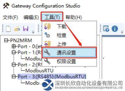 ModbusRTU轉(zhuǎn)Profinet網(wǎng)關(guān)圖片18.png