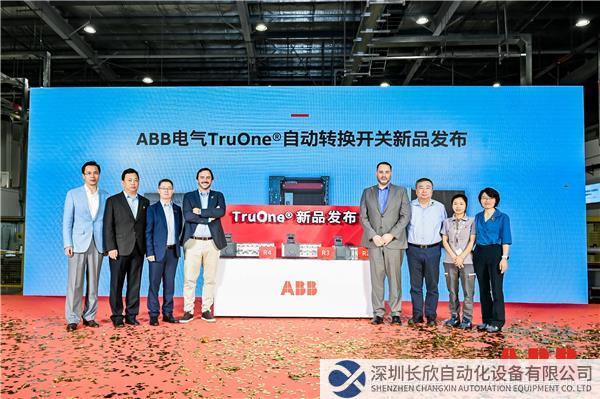 ABB TruOne?新品發(fā)布儀式.jpg