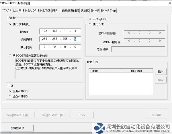 ModbusTCP轉(zhuǎn)EtherNetIP網(wǎng)關(guān)-4.2.png