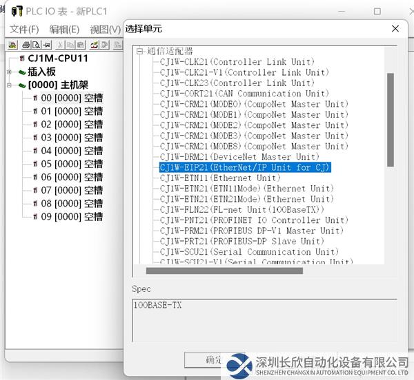 ModbusTCP轉(zhuǎn)EtherNetIP網(wǎng)關(guān)-3.png