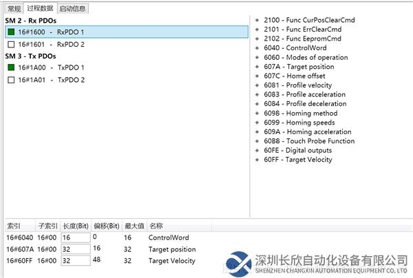 10 開疆智能Profinet轉(zhuǎn)EtherCAT網(wǎng)關(guān).png