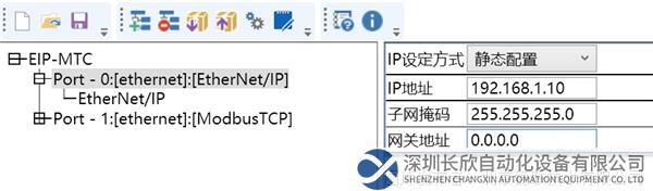 ModbusTCP轉(zhuǎn)EtherNetIP網(wǎng)關(guān)-13.png