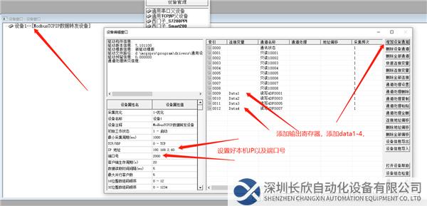 ModbusTCP轉(zhuǎn)EtherNetIP網(wǎng)關(guān)-11.png