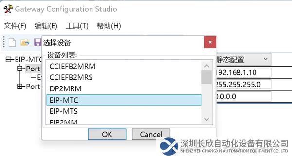 ModbusTCP轉(zhuǎn)EtherNetIP網(wǎng)關(guān)-12.png