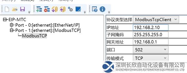 ModbusTCP轉(zhuǎn)EtherNetIP網(wǎng)關(guān)-14.png