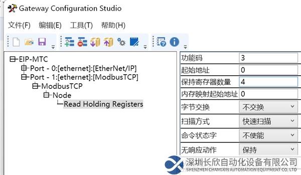 ModbusTCP轉(zhuǎn)EtherNetIP網(wǎng)關(guān)-15.2.png