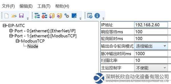 ModbusTCP轉(zhuǎn)EtherNetIP網(wǎng)關(guān)-15.1.png