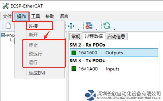 13 開疆智能EtherCAT轉(zhuǎn)Profinet網(wǎng)關(guān).png