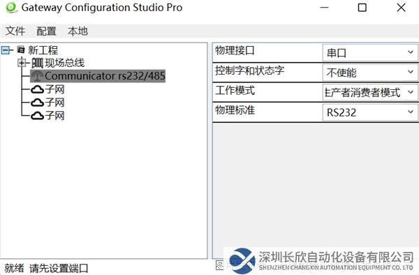 11 耐特森RS232轉(zhuǎn)PROFINET網(wǎng)關(guān).png