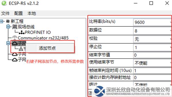 13 耐特森RS232轉(zhuǎn)PROFINET網(wǎng)關(guān).png