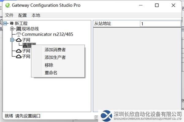 14 耐特森RS232轉(zhuǎn)PROFINET網(wǎng)關(guān).png