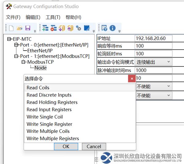 11 耐特森EthernetIP轉(zhuǎn)ModbusTCP網(wǎng)關(guān).png