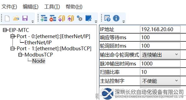 10 耐特森EthernetIP轉(zhuǎn)ModbusTCP網(wǎng)關(guān).png