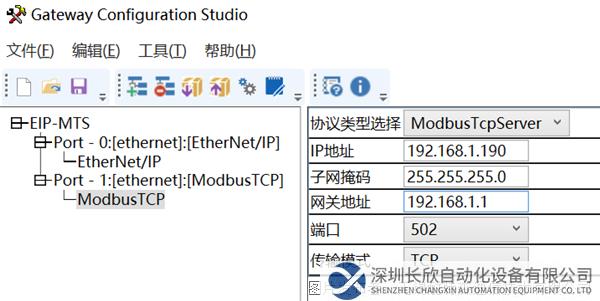 14 耐特森EthernetIP轉(zhuǎn)ModbusTCP網(wǎng)關(guān).png