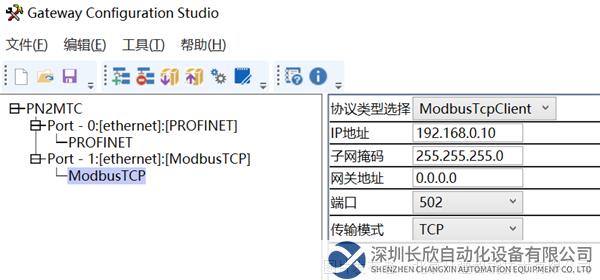 08 開疆Profinet轉(zhuǎn)ModbusTCP網(wǎng)關(guān).png