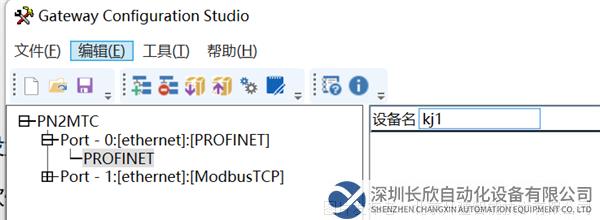 07.1 開疆Profinet轉(zhuǎn)ModbusTCP網(wǎng)關(guān).png